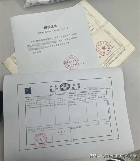 2018年深圳注册公司流程及费用-问明途