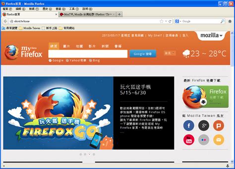 Firefox 29.0 - Free Download