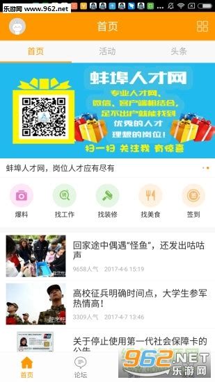 蚌埠发布下载-蚌埠发布app下载v1.2.9 最新版-乐游网软件下载