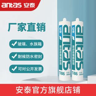 antas安泰密封玻璃胶白色300ml-购买最佳价格