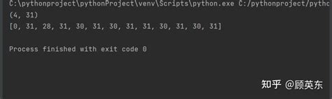 Python实例27：计算每个月天数 - 知乎