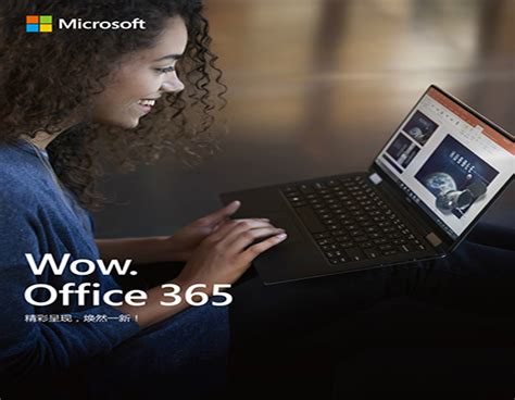Office365 永久激活版软件下载及安装激活教程 – 我要分享网