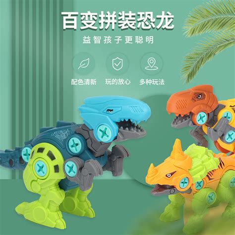 骏辉玩具亲子汇拼拆装恐龙可拧螺丝刀组装带恐龙蛋儿童玩具智力型-阿里巴巴