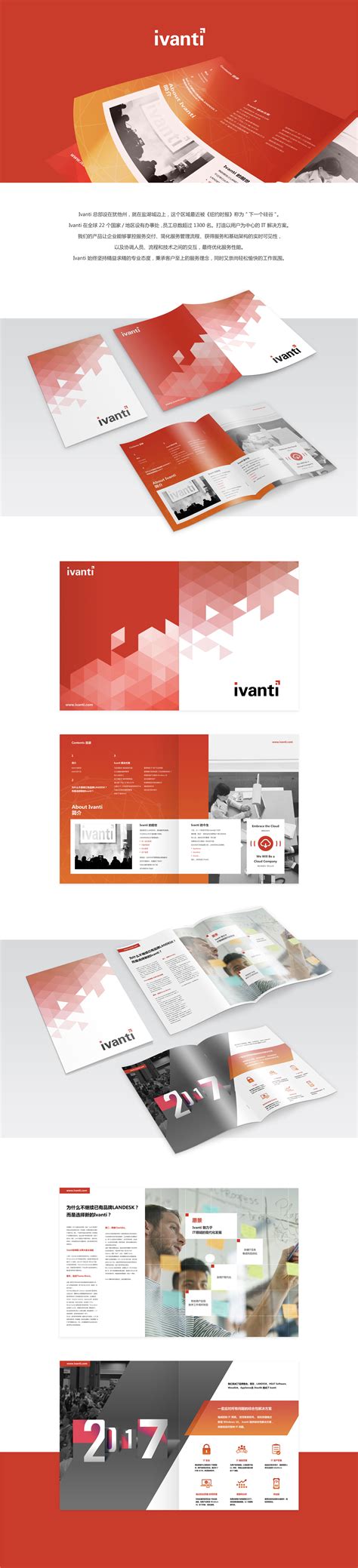 IVANTI-北京网站建设|北京网站设计|北京网站制作|及思设计公司-及思网站设计公司