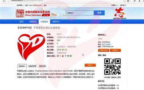 成都志愿者网app-成都志愿者服务平台官方版2024免费下载安装(暂未上线)