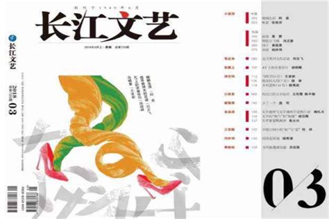 展望2022｜各大文学刊物，带来新年的第一个故事_文化课_澎湃新闻-The Paper