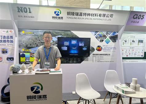 上海颜钛与铜陵瑞嘉携PPS 亮相共混智造塑料行业会议