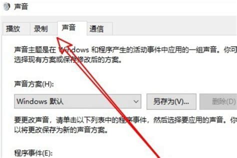 Win10麦克风增强软件下载_peace绿色版下载1.5.5.5 - 系统之家