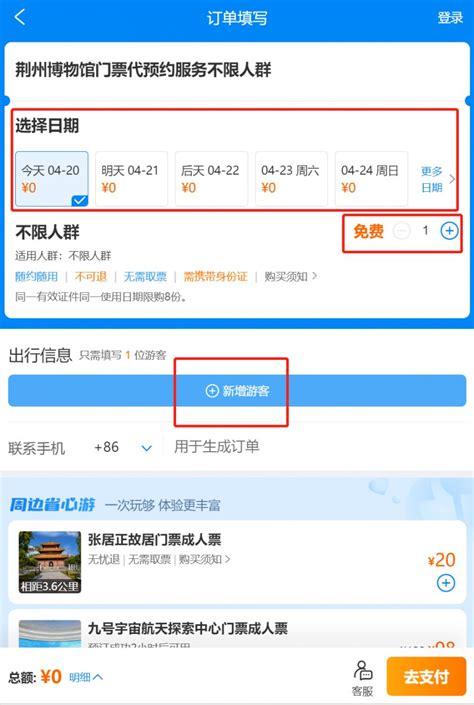 2022荆州画舫船游船攻略（游览线路+票价+购票点）- 荆州本地宝