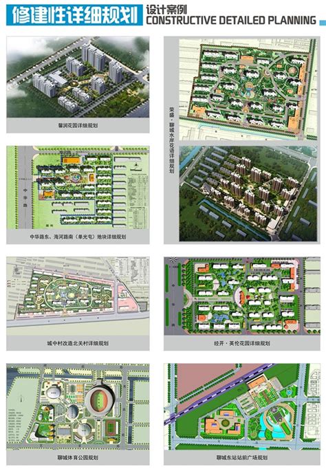 城乡规划-河北省城乡规划设计研究院有限公司