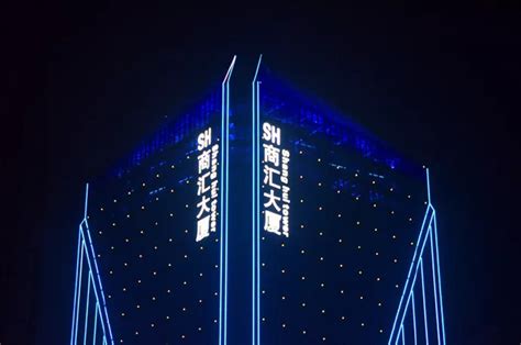 绚丽之美，璀璨夜色——楼顶冲孔发光字的应用与展望-发光字广告牌-上海恒心广告集团-