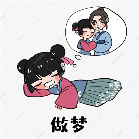 梦女图片