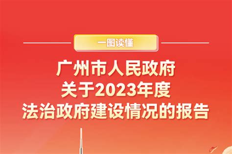 政策解读 - 广州市人民政府门户网站