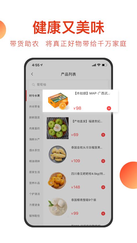 东方甄选直播平台下载-东方甄选app官方版v2.3.0 最新版-腾飞网