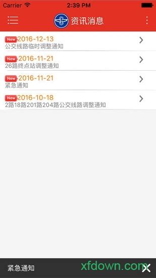 阳泉公交通app下载-阳泉掌上公交最新版本下载v3.9 安卓版-旋风软件园