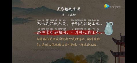 【语文大师】芙蓉楼送辛渐——唐·王昌龄-搜狐大视野-搜狐新闻