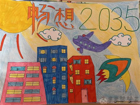 “童绘新疆·畅想2035”中小学生绘画入围作品展