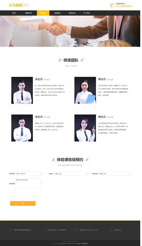 贵州网站优化 - 贵阳盛世齐天信息技术有限公司