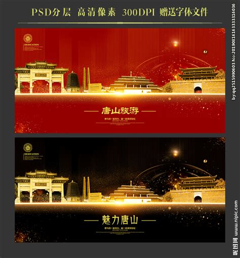 唐山大地震创意宣传广告海报模板设计图片下载_psd格式素材_熊猫办公