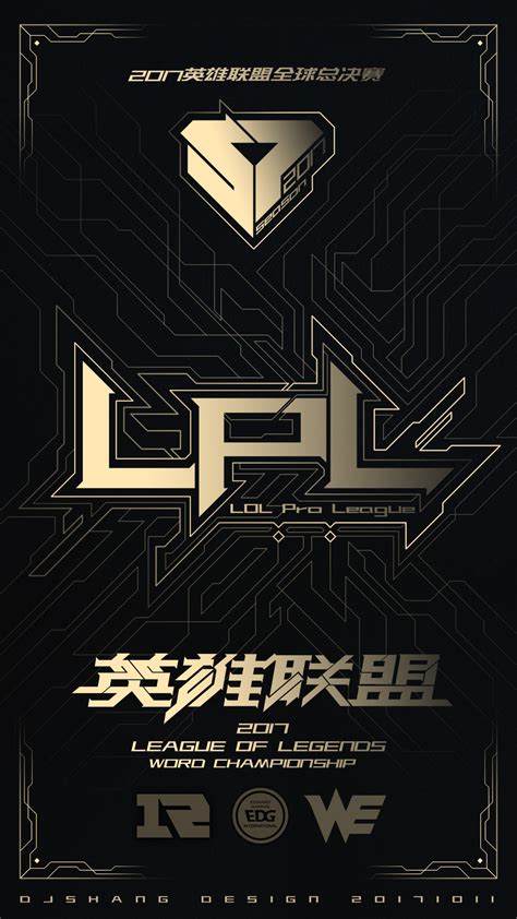LOL英雄联盟S7世界总决赛海报设计LPL|平面|海报|DJSHANG_尚 - 原创作品 - 站酷 (ZCOOL)