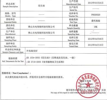2020年5月水质检测报告-阳春市人民政府门户网站