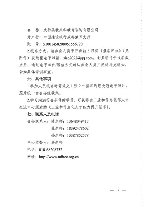 29家上榜！2022年工业和信息化部重点实验室名单公布-CSIA :中国半导体行业协会