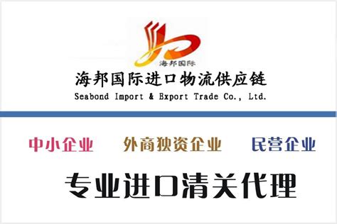 进出口代理|上海自贸区进出口代理|免费B2B网站
