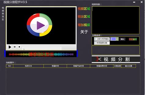Boilsoft Video Splitter(视频分割剪切工具)最新版下载8.2.0 - 系统之家