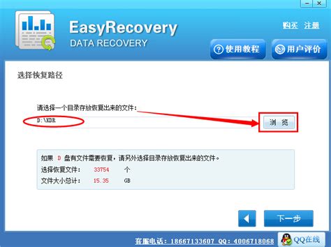 EasyRecovery激活密钥版 V10.0.2.3 汉化免费版--系统之家