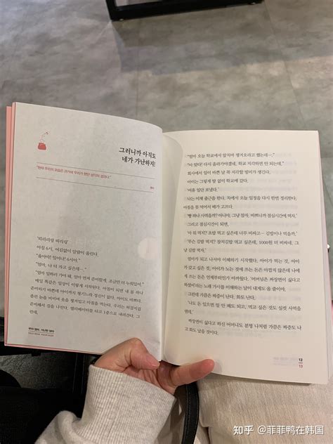 8月韩语书单来了！最后一本豆瓣热榜Top1（附小说资源） - 知乎