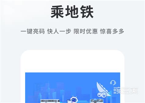 南京坐地铁用什么软件 坐南京地铁app分享_豌豆荚