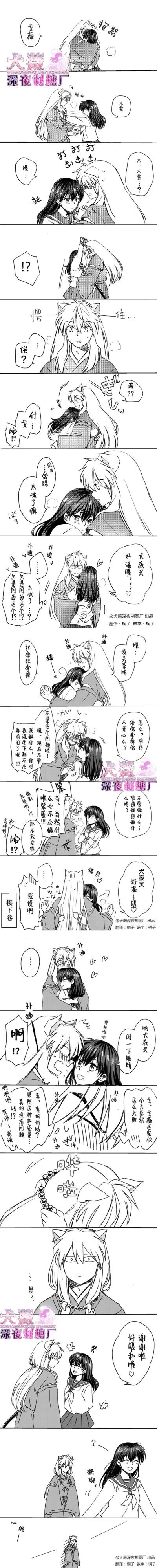 犬薇图片