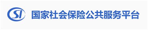 国家社会保险公共服务平台网址链接是什么(官网PC端+APP下载入口)- 北京本地宝