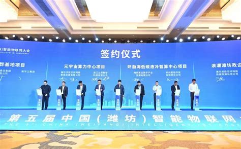 2022中国（潍坊）智能物联网大会顺利召开 - 企业资讯 - TechWeb