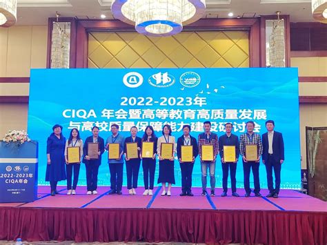 我校成为CIQA全国高校质量保障机构联盟常务理事单位-内蒙古工业大学