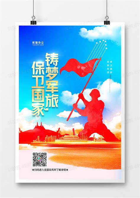 「北京军事」2024八一军旅励志研学系列-励志夏令营（14天）打开眼界、拥抱成长的好时机 - 八一军旅夏令营