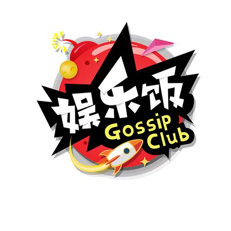 传奇星娱乐公司图片