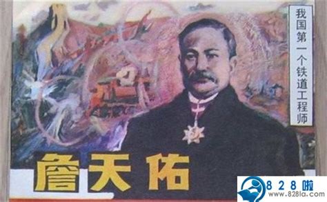 詹天佑和京张铁路人字形原理-詹天佑修的第一条铁路-中国铁路之父