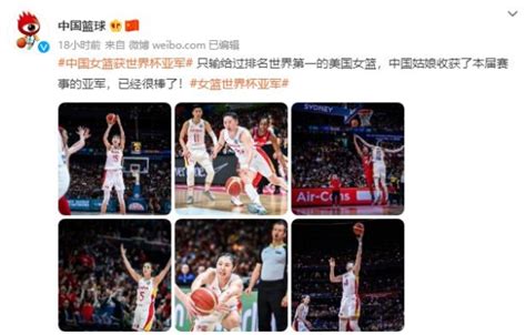 银比金坚！时隔28年中国女篮获世界杯亚军！_TOM资讯