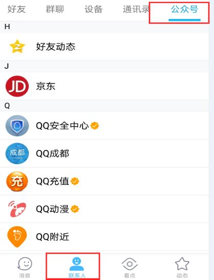 iphone如何设置QQ邮箱_360新知