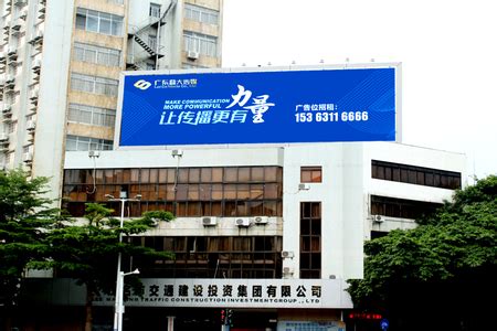 楼体广告-媒体资源-广东蓝大传媒