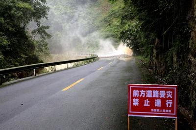 贵州榕江：暴雨形成大瀑布致道路受堵-人民图片网