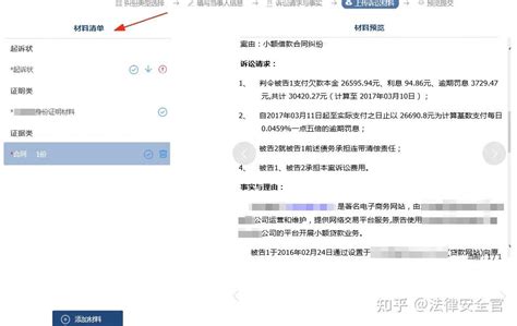 一文看懂北京互联网法院：和传统法院有何不同？