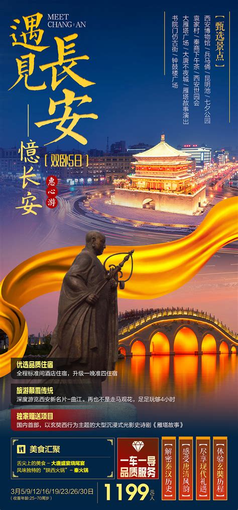 近期做的一些陕西周边游的海报|平面|海报|昌盛WL - 原创作品 - 站酷 (ZCOOL)