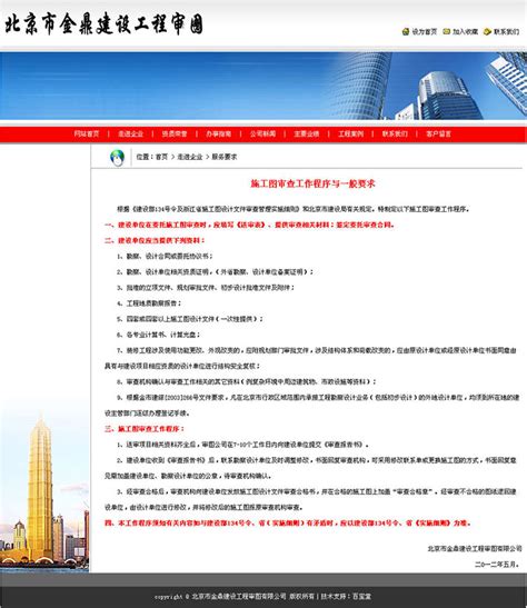 外观设计公司网站模板设计图__中文模板_ web界面设计_设计图库_昵图网nipic.com
