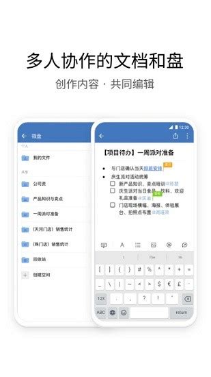 中铁e通手机app图片预览_绿色资源网