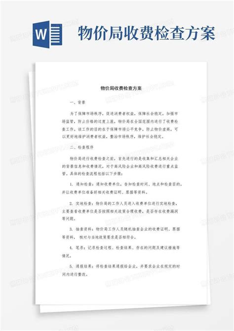辽宁省物价局关于司法鉴定收费标准等有关问题的通知 - 360文档中心