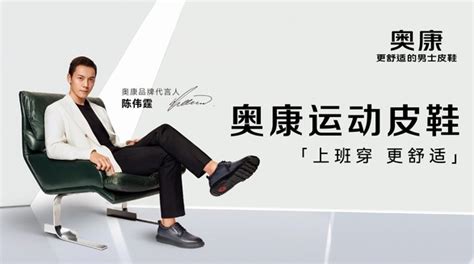 “舒适”刻入基因，鞋王奥康开拓中国品牌发展全新格局