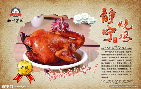 鲜烧鸡 - 鲜烧鸡-产品中心 - 滑县道口义兴张烧鸡有限公司