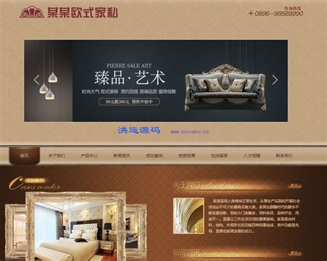 中式家具网站UI设计_Echo0814-站酷ZCOOL